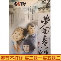 Large-scale costume TV series Dreaming back to Qinghe DVD disc 5-disc Li Lin Nursery