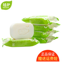 Plant Protection Soap Aroma Persistent Incense Type Germicidal Soap Laundry Soap Baby Treasure Value Care Whole Tank Group Home 5 blocks 80g