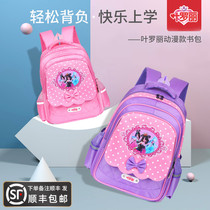 Ye Luoli schoolbag Primary school students first to third grades third to sixth grades girls children lightweight girls backpack