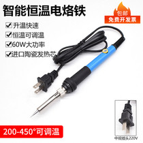 Internal heat electric soldering iron 60W constant temperature household adjustable temperature digital display electric welding pen Mobile phone welding repair tool set