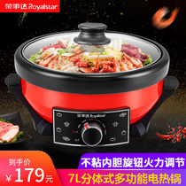 Rongshida electric hot pot Household electric pot Electric cooking pot Multi-function split large-capacity non-stick shabu-shabu cooking rice