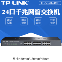 TP-LINK TL-SG2024MP 24 ports full gigabit POE switch Gigabit port 48V HD video surveillance AP power supply POE power supply POE power supply PO