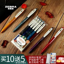 ZEBRA zebra retro pen replacement core JJ15 middle sex pen students with new five-color suit limited edition SARASA dark color wine red humband press-colored water pen 0 5 flag ship store official web