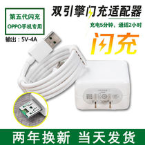 oppor17 flash charge pro mobile phone charger set r15 r9sk original r11splus Android a79t fast charge