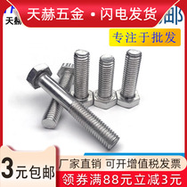 M6M8M10M12 201 stainless steel hex bolts hex socket screw bolts * 16 20 25 30 35 40 50 60