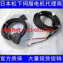 Customer customisation dedicated to the MSDA083A1A with MSMA082A1E power cord 5M