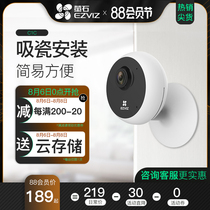 Fluorite C1C wireless surveillance camera Mobile phone remote probe Home door visual monitor Night vision HD