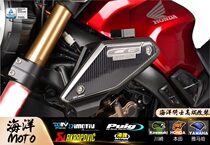 German DMV suitable for Honda HONDA CB650R 18-21 oil tank sides anti-slip patch
