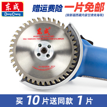 Dongcheng saw blade woodworking saw blade 47-inch angle grinder cutting machine portable saw cutting blade 10-inch Taiwan drama aluminum alloy saw blade