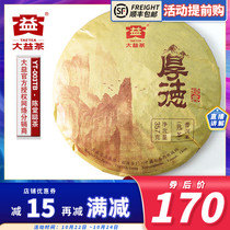 Yunnan Dayi Puer cooked tea 2016 Houde Puer tea 357 grams Menghai Puer tea cake
