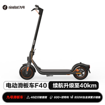 Store on sale Ninebot 9 Electric scooter Adult Foldable scooter Station riding commute small F40