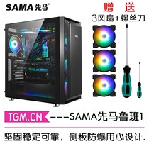 Xianma Luban 1 chassis desktop computer 360 water-cooled EATX tower back-line graphics card vertical plug host chassis