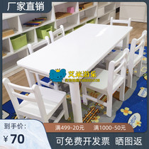 Childrens early education training class white paint table Kindergarten table and chair set Rectangular table Student painting table can be customized