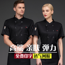 Chefs overalls Mens short-sleeved summer high-end dining restaurant restaurant kitchen chefs uniform half-sleeve breathable elasticity