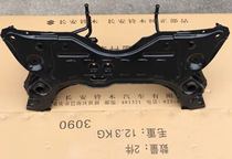 Changan Suzuki Tianwen Ruiqi Yuanbaoliang Front Bracket Four Square Frame Lower Bracket Lower Bracket Lower Beam Engine Bracket
