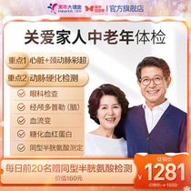 Beauty Year Great Health Flag Ship Shop Care for Parents Family Medical Examination Package 14TMMN00 Health Middle Age Medical Examination Card