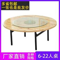 Hotel folding Fir Round Table hotel banquet banquet solid wood Round Table panel 18 m countertop home dining table 1