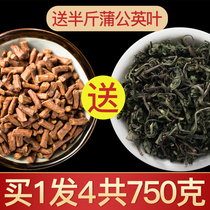 (750g)Dandelion Root Leaf Tea Black Tea Wild Pu Natural Changbaishan Non-special Gougudin