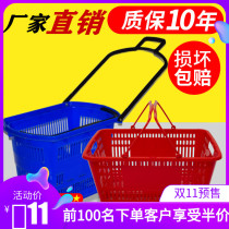 Supermarket shopping basket thickened plastic handbasket shopping basket convenience store size shopping basket tie rod basket beer basket