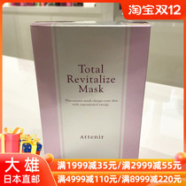 Nobita Japanese ATTENIR Ai natural mask collagen repair moisturizing Hydrating Mask 6 pieces