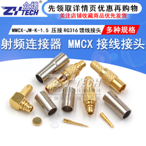 MMCX male MMCX-JW-1 5 MMCX-J-K-1 5 crimp RG316 feeder connector right angle elbow