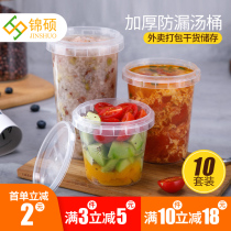 High temperature sealed thick soup bucket fruit fishing dessert porridge soup cup disposable take-out packing soup box round with lid