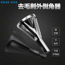 The new type of barbed cutting tool deburring external Chamfering tool is suitable for various Chuck electric drills