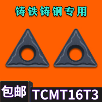 BOEN numerical control inner hole blade TCMT16T304-ZK TCMT16T308-ZK special blade for cast iron