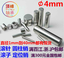 Bearing steel Needle roller positioning pin Pin Cylindrical pin 4*29 4*21 4*27 4*36 4*38 4*37