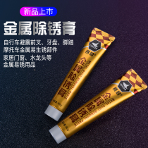 Before the race forklift frame cleaning rust cream oil grease cleaner cleaning pot bottom black scale removal Strong decontamination