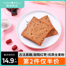 Xinhe Weida Rye real whole wheat bread Whole box Sugar-free fine oil-free black sugar jujube toast Meal replacement breakfast food