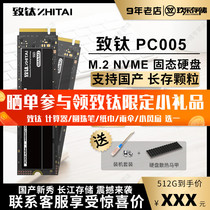 Zhitai PC005 Memory Storage 1T 512G 256G SSD Solid State Drive NVMe Desktop M2 Notebook 1TB