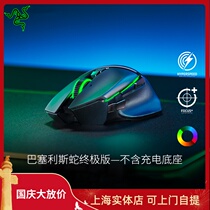 Razer baselis snake ultimate RGB wireless gaming mouse e-sports computer laptop eating chicken artifact macro