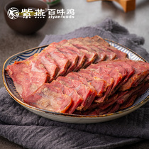 Zi Yan fragrant marinated beef snacks snack ready-to-eat stewed food vacuum stewed beef slices whole 200g