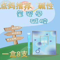 The point mom recommends the Seal of the Seal the new alkali rubber raw child alkaline lubricant sub-production auxiliaries Japanese green glue