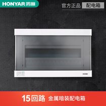 Hongyan household leakage protector main switch distribution box distribution box lighting box strong electric box 15 circuit hidden installation