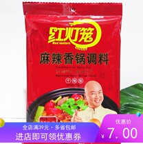Sichuan Red lantern spicy pot seasoning 150g dry pot shrimp crab conch stir-fry catering commercial full of 3 bags