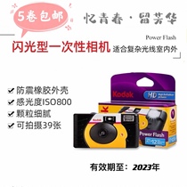 Popularity Original Loaded Spot Fuji ISO ACE400 Degrees Koda Disposable Film Camera Official Punctuality