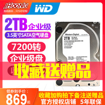 WD Western data HUS722T2TALA604 mechanical hard drive enterprise