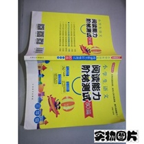 Second-hand Books Pupils' Chinese Reading Ability Ladder Test 80 Grade 3 (Full)