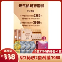 Knock absorption Si Baomu VIMI collagen peptide drink oral liquid a box of 8