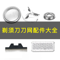 Trueman true man razor accessories please buy 3063608009 according to product model