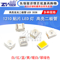 Highlight 1210 patch light emitting diode LED lamp pearl 3528 positive white light green warm white red yellow blue light