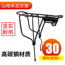 Yunxiao rear hanger Bicycle rear shelf Mountain bike disc brake V brake universal rear shelf Bicycle rear seat rack