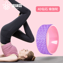 Fourth Generation Massage Yoga Wheel Widening of Enlarged Grain Open Back Bend Exercise Silicone Gel Beginners Fitness Damo Wheel