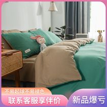 Summer bed solid color four-piece set of washed cotton sheets quilt cover single double spring bedding three-piece student dormitory
