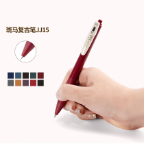 Japanese zebra retro pen jjj15 gel pen students use pen limited retro color pen Bullet roller ball Office pen
