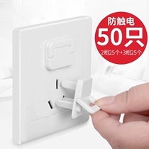 Protective electric shock five-hole socket protective cover household baby plug hole children infant charging sleeve power port installation