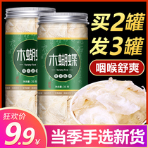 Wood butterfly tea jade butterfly flower tea Chinese herbal medicine Thousand Layers Paper Thousands of paper Tite grade natural Runthroats Flowers Tea Pure