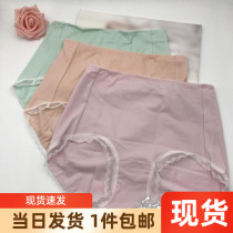 Anlifang counter comfortable seamless cotton triangle waist underwear EP1412 high waist underwear EP1414